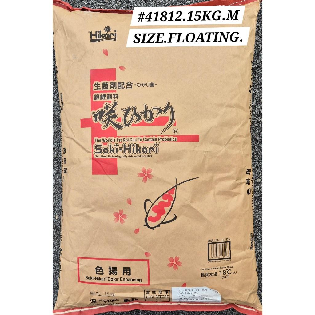 41884 Growth L Saki Hikari 15kg Floating Type [Saki-Hikari] Koi Fish Feed Pond Aquarium Makanan Ikan Akuarium Color Enhancing Growth