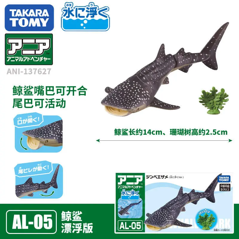 Takara Tomy Ania dinosaur mode AL-05 Whale Shark (Floating Version)