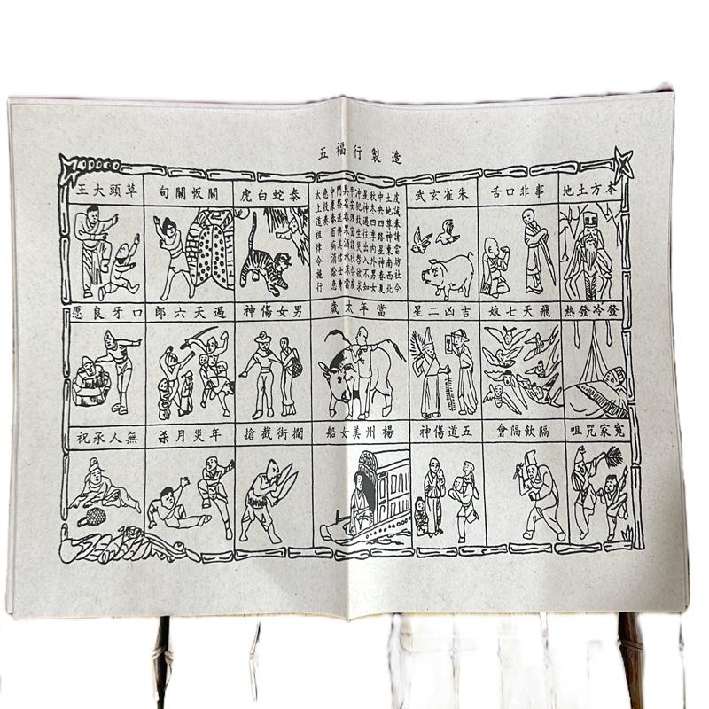 Kertas Sembahyang Kui Jin Hu Kui Ren Hu - Shop | Tokopedia