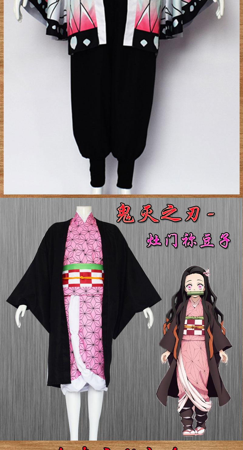 Product Introduction of Trang Phục Halloween Kimetsu No Yaiba, Bếp Anime Của Tanjirou, Nezuko, Fugang, Yiyong, Bướm, Trang Phục Hóa Trang 7