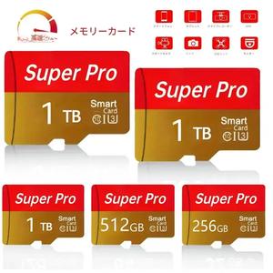 アダプター付きmicroSDカード、注文記録・物流追跡データの保存用メモリーカード、グローバルデバイス対応