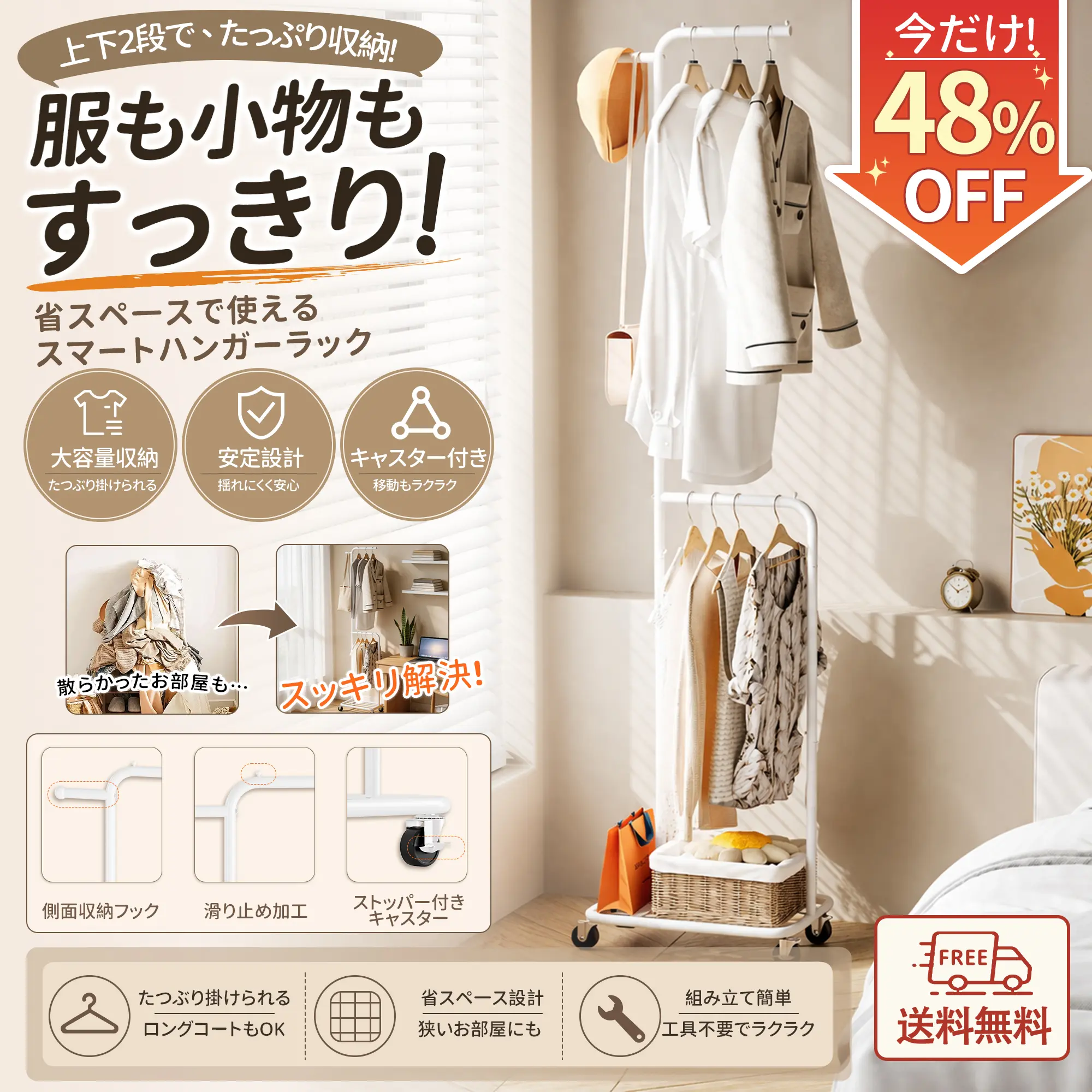ワンオフ ハンガーラック① 期間限定】F型ハンガーラック 上下2段ハンガーラック サイド収納