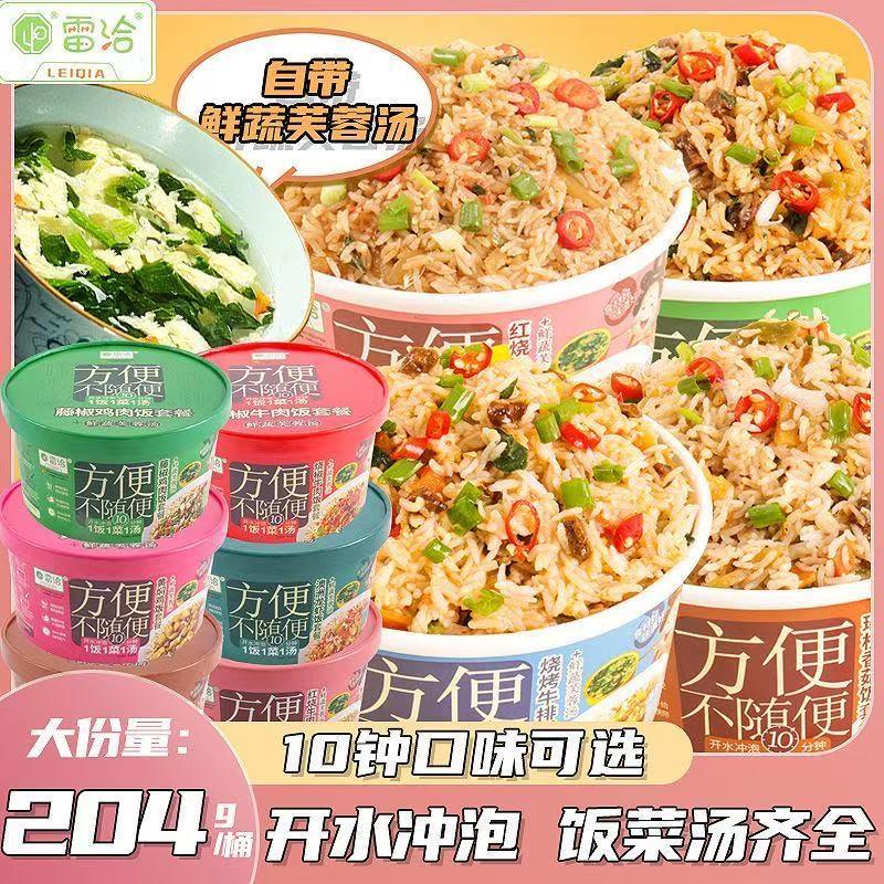 Instant Rice Sets Instant Vegetable Hibiscus Soup Fast Food Spicy ...
