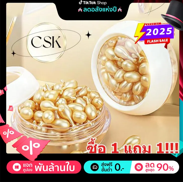 (ได้ 2 กล่อง) ซื้อ 1 แถม 1 ในระยะเวลาจำกัด แคปซูลรกแกะ, ด้วยส่วนผสมของฟูลเลอรีน, สำหรับใบหน้า [COD]