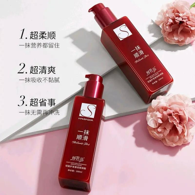 [Buy 2 free 1] Light Hair Care Fragrance Smooth Cream -200ml 6