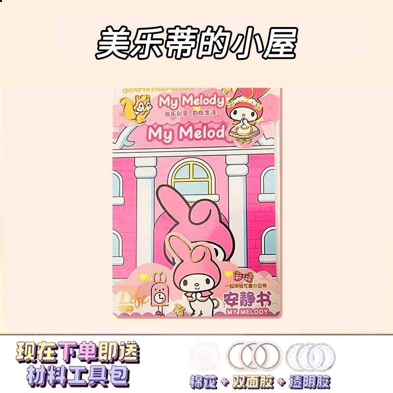 MAINAN DIY QUITE BOOK/BUKU TENANG/MAINAN BONGKAR PASANG KEHIDUPAN HARIAN UNTUK ANAK 8