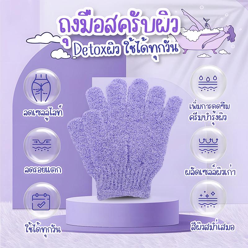 ถุงมือสครับผิว Be Better ถุงมืออาบน้ำ แปรงขัดผิวพร้อมขนแปรงนุ่ม, สำหรับขัดและขัดหลังง่าย