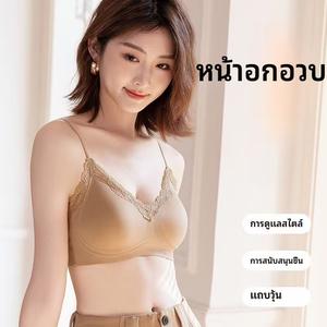 บราดันทรงลูกไม้ คัพเล็ก ไร้ตะเข็บ สายฟรี เสื้อกั๊ก รองรับ ป้องกันการหล่น ยกสบาย