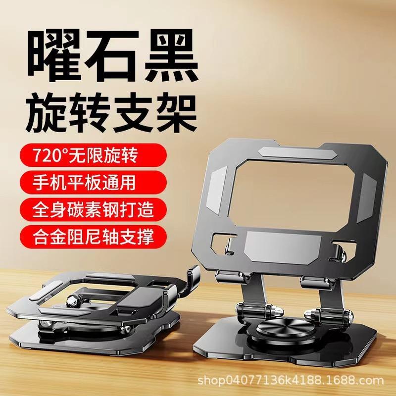 Giá Đỡ Ipad Máy Tính Bảng Xoay 360 Gấp Gọn Hợp Kim Nhôm P02
