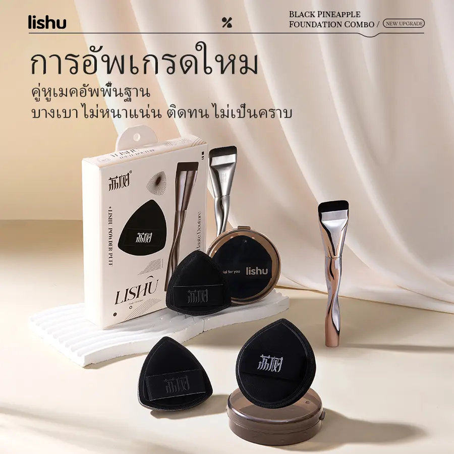 แปรงรองพื้น, น้ำหนักเบา, ไม่ดูดซับผง, ไพรเมอร์ไม่รอยเปื้อน, เครื่องมือเสริมความงาม, พัฟสับปะรดสีดำ, แปรงแต่งหน้า, กล่องของขวัญ HD