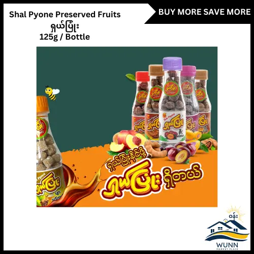 Shal Pyone Preserved Fruits | Honey & Tamarind | Marian Masala | Plum Masala | Peach | Tamarind (Sweet & Spicy) | Tamarind (Spicy & Sour) | - Myanmar Food