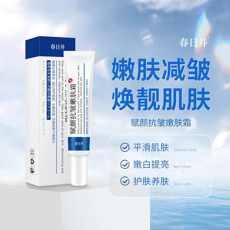 Anti-wrinkle Cream Moisturizing, hydrating, Lightening Fine Lines, Firming Neck Lines and reducing wrinkles