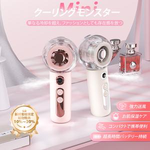 ハンディ 高速回転  13,000 RPM  のミニ扇風機 風量4段階調整、冷却ミスト＆保湿スプレー搭載 強力モーターでパワフルな送風 夏の旅行・通勤・メイクに最適 携帯に便利でコンパクト