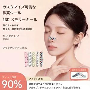 20枚セット 手頃価格の鼻ブリッジシェイピングパッド、肌にやさしく、目立たない自然なリフト、簡単で鼻の調整が可能、ポータブルでデイリー使い