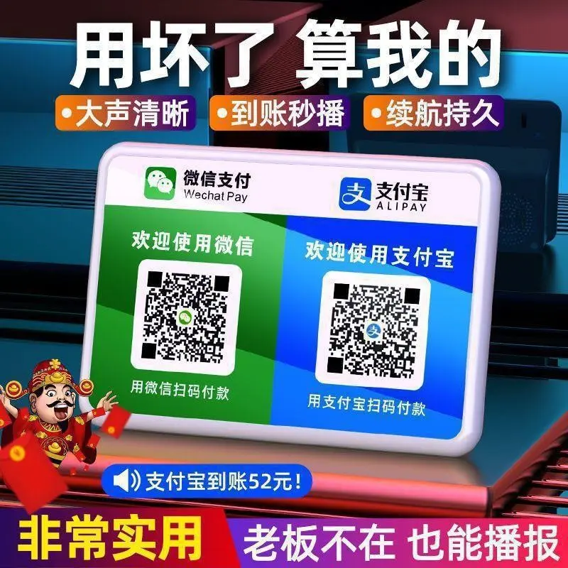 พรอมเตอร์การชำระเงิน, รุ่นสั่งซื้อใหม่, การเชื่อมต่อ WeChat และ Alipay, การชำระเงินด้วยรหัส QR, ลำโพงบลูทูธ, ประกาศเสียงอัจฉริยะ