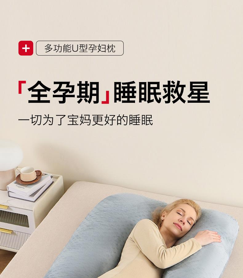 Product Introduction of Pregnancy pillow, lumbar support side sleeping pillow, washable pillow, cross-border bestseller, polyester-cotton fabric, breastfeeding pillow 0