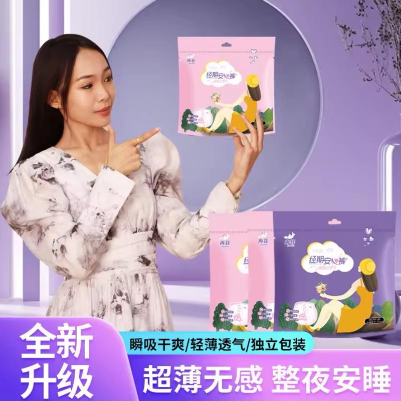 Safety pajamas for women during menstruation, leak-proof night - TikTok ...