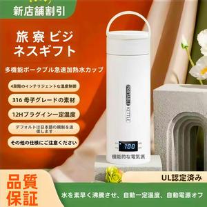 保温マグカップ 液晶表示 4段階保温 オフィス家居兼用 ミニ電気カップ 316ステンレス 自動空焚き防止 ママのミルク作り ビジネス出張 ホテル宿泊 深夜の一杯 カップ麺 熱茶 スープ 瞬時に温かく コンパクト設計 鞄にすっぽり 共用ポット不要 あなた専用の安心 ママもビジネスパーソンも これ一台で オフィスで 自宅で 旅先で いつでもどこでも 理想の温度 簡単操作 すぐにお湯が使える ホットドリンク 離乳食準備 あらゆるシーンで活躍 清潔で便利な生活を始めよう