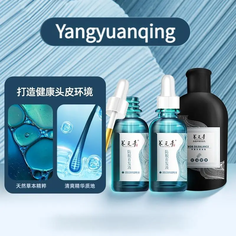 【Yangyuanqing 】 hair growth serum /Promotes healthy /deep oil control/Clean grease   Comfort Shampoo Set 50ml*2+100ml+【Free  Gifts】Shampoo100ml*1 Haircare Cleansing Conditioner Cleanser