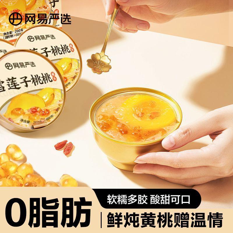 Snow Lotus Seed Peach 260g - White Fungus Soup with Refreshing Sugar Water 1