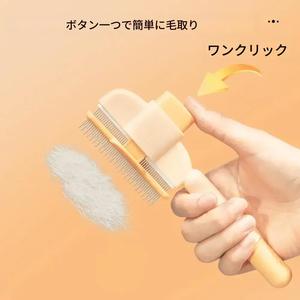 猫・犬用ペットグルーミングブラシ、多機能脱毛＆ノミ取りコーム、絡まり毛＆抜け毛を除去、必須ペットケア用品