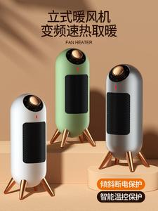 New PTC Heater Office Quick Heating Electric Heater Household Small Vertical Warm Air Blower Small Sun