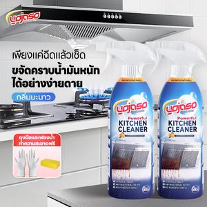 สเปรย์ทำความสะอาดห้องครัว, ยาจัสโซ, 500g, ขจัดคราบจาระบีและคราบฝังแน่น, สำหรับเตาและเครื่องดูดควันช่วง, อ่อนโยนต่อมือ, พร้อมกลิ่นมะนาวสดชื่น, ฟังก์ชั่นคู่สเปรย์และโฟม-แถมถุงมือและฟองน้ำทำความสะอาด