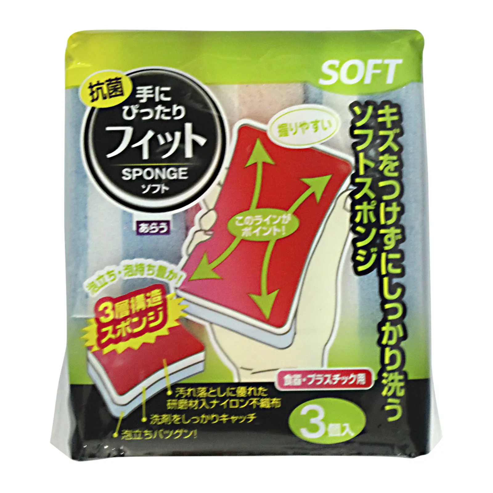 Okazaki Fit Sponge 3 Pieces for Cleaning - Household Cleaning Supplies