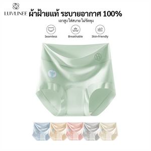 LUVLINEE (M-3XL) กางเกงในผู้หญิง เอวสูง ระบายอากาศได้ 100% ผ้าฝ้ายแท้ พร้อมการยับยั้งแบคทีเรียระดับ10Aปลอดภัยต่อผิว ช่วยเก็บสรีระให้สวยเรียบ และไร้รอยขอบ ใส่สบายไม่รัด พร้อมเป้าอัปเกรดยาวพิเศษ กางเกงในไร้ขอบ ผ้านุ่มลื่น เบาบางใส่สบาย ผู้หญิง สินค้า