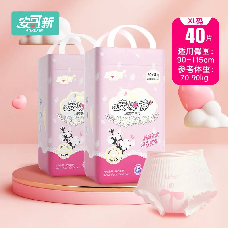 ANKEXIN 20PCS Liquid Cotton Menstrual Overnight Panties/Sanitary Pads/Sanitary Napkins/Sanitary Pants period panties