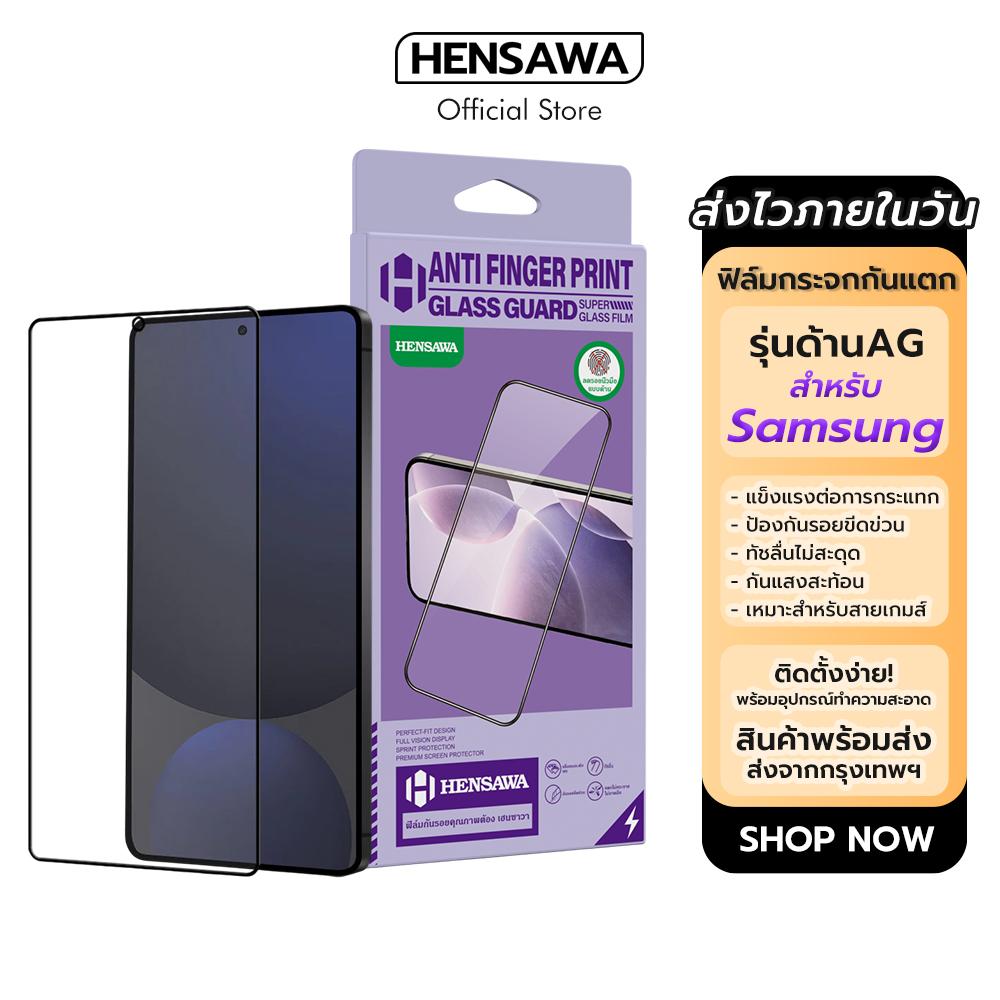 Hensawa ฟิล์มกระจก ผิว ด้าน For Samsung S20FE S21 S21FE S21Plus S22 S22Plus S23FE S24 S25 FE Plus Ul