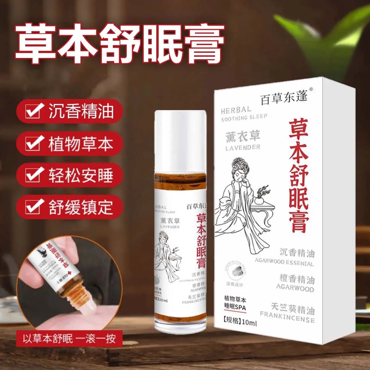 【Buy 1 Free 1】Herbal Soothing Sleep Balm with Essential Oils – Calming, Non-Sticky, and Relaxing for Better Sleep