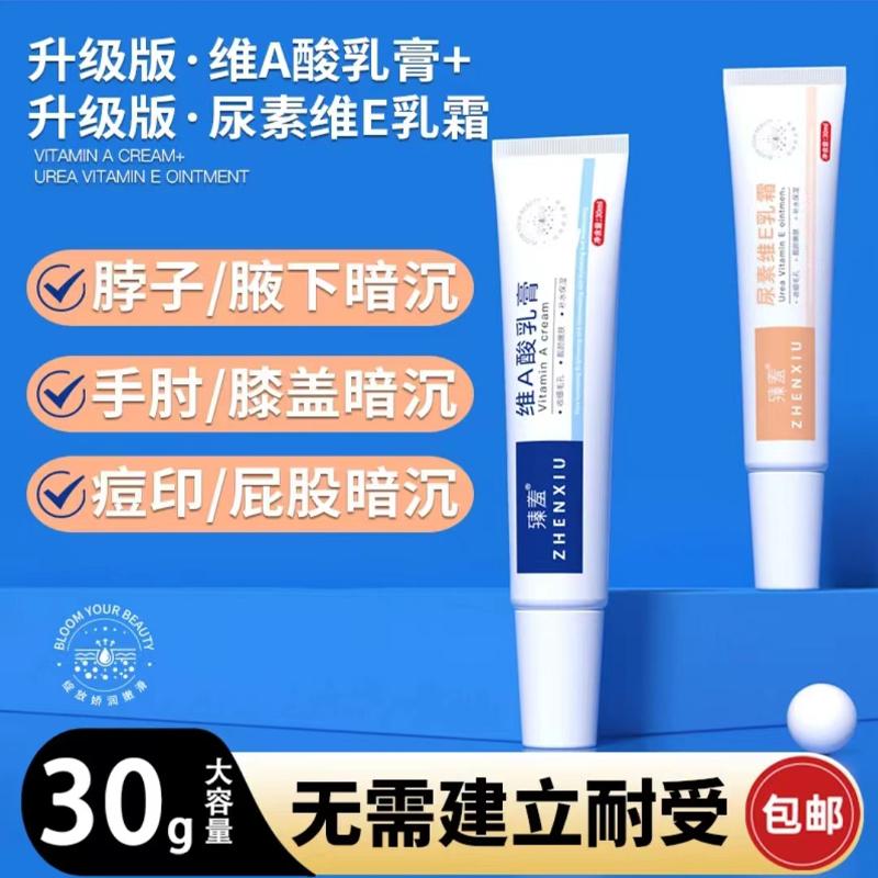 Upgraded Vitamin A Cream Urea Vitamin E Cream Armpit Elbows Neck Butt Knees Dark Shame S 1
