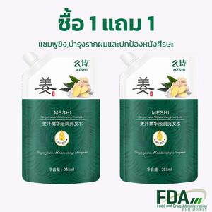 MESHI แชมพู FJ 516ML แชมพูขจัดรังแคสูตรขิง สกัดบริสุทธิ์จากพืชสมุนไพร สำหรับสระและบำรุงผม คุณสมบัติกำจัดรังแคได้อย่างมีประสิทธิภาพ ซื้อ 1 แถม 1