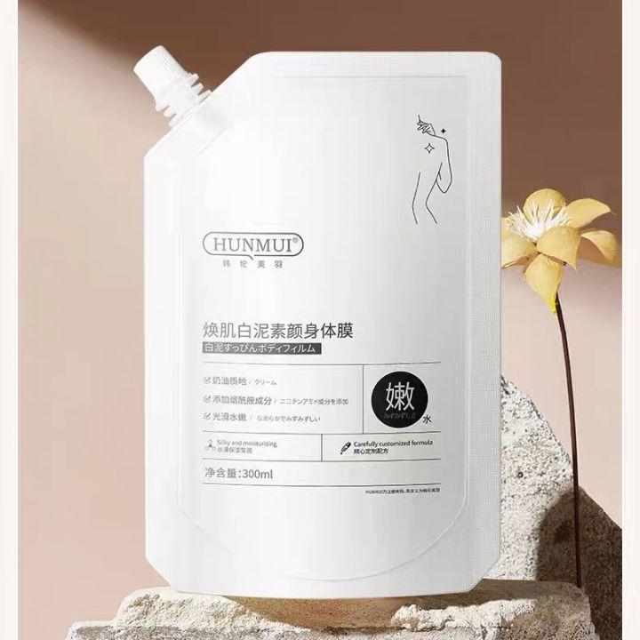 Kem Ủ Trắng - Tắm Trắng HUNMUI dưỡng trắng da toàn thân - Gói 300ml