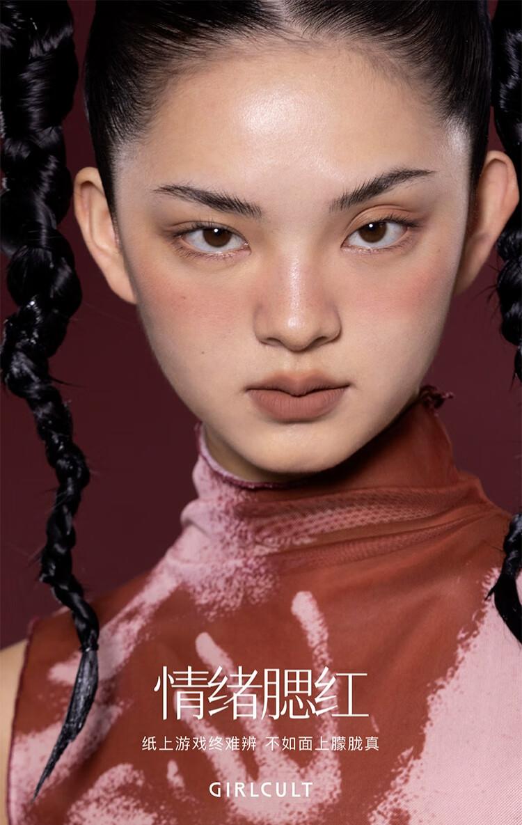 Product Introduction of Girlcult Blush Long Lasting Color Rendering Does Not Pick Leather 0