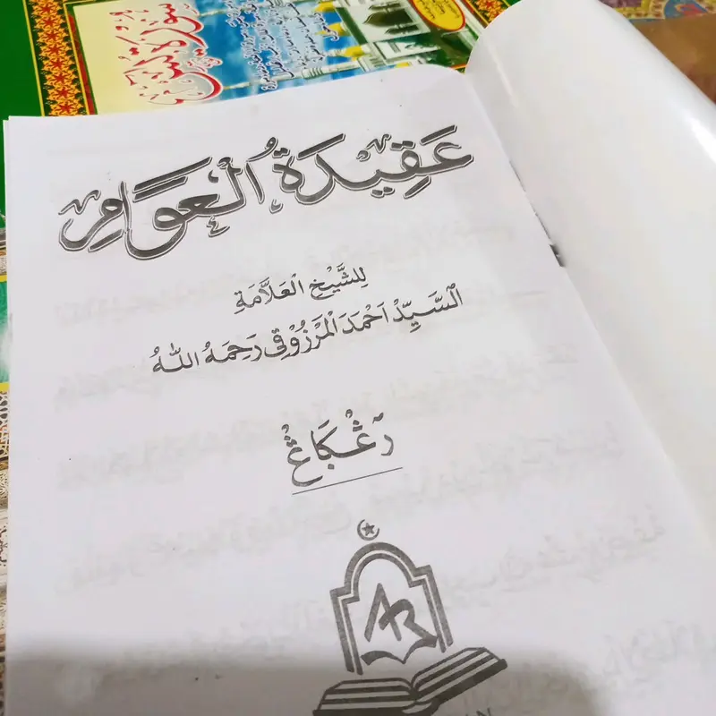 Aqidatul awam arab renggang / tanpa logat / kosongan 1