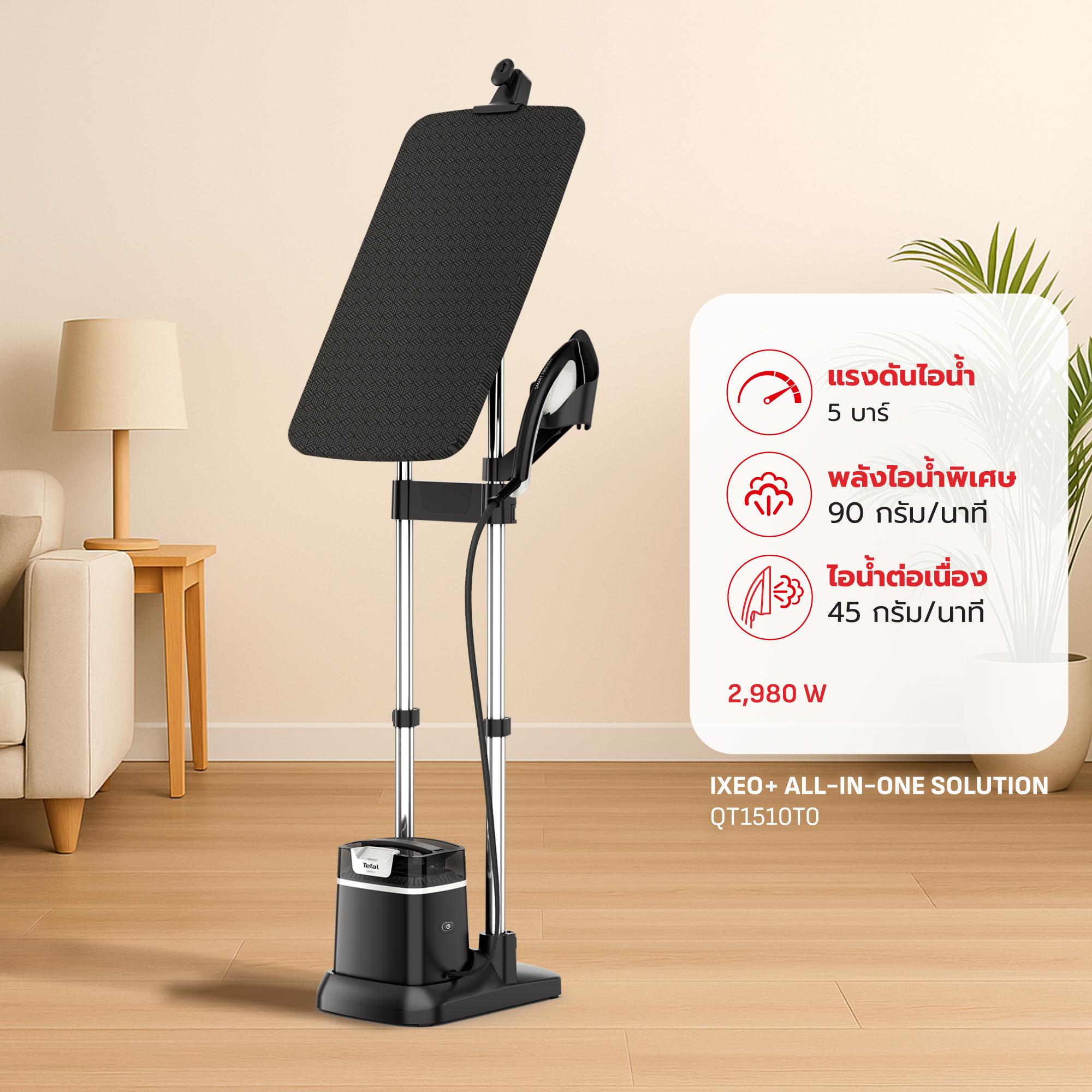 Tefal IXEO PLUS เตารีดแรงดันไอน้ำ 5 บาร์ รุ่น QT1510T0 กำลังไฟ 2,980 วัตต์ ความจุ 1 ลิตร ระบบ Smartb