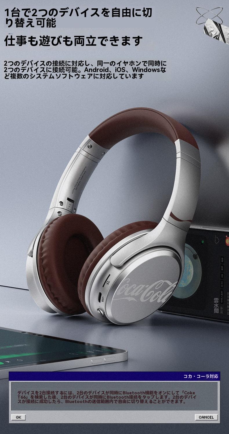 Coca-Cola T66 レトロ風折りたたみ Bluetooth ヘッドホン｜6.0 低遅延