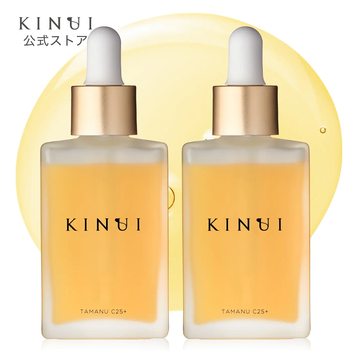 KINUI C25リッチセラム 28ml ビタミンC誘導体 25% 高濃度配合 セラミド
