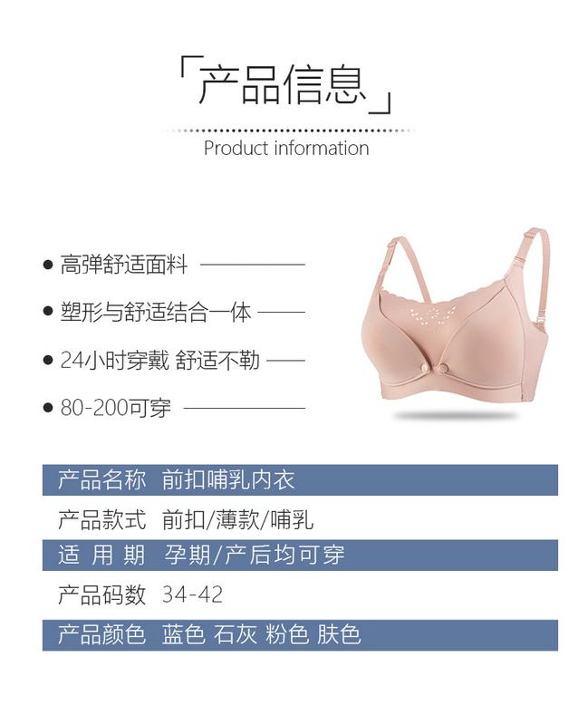 Product Introduction of New Maternity Underwear Nursing Bra Push up and Anti-Sagging Breastfeeding Seamless Comfortable Wireless Underwear Thin 11