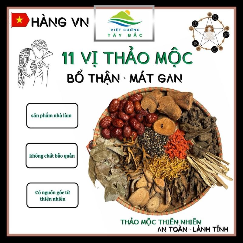 11 Vị Bổ Thận - Bổ Khí Huyết - Mạnh Gân Cốt - Thập toàn đại bổ - 11 Vị thảo mộc tự nhiên...Việt Cường Tây Bắc bồi bổ cho ae tự nhiên thảo mộc Tea Trà