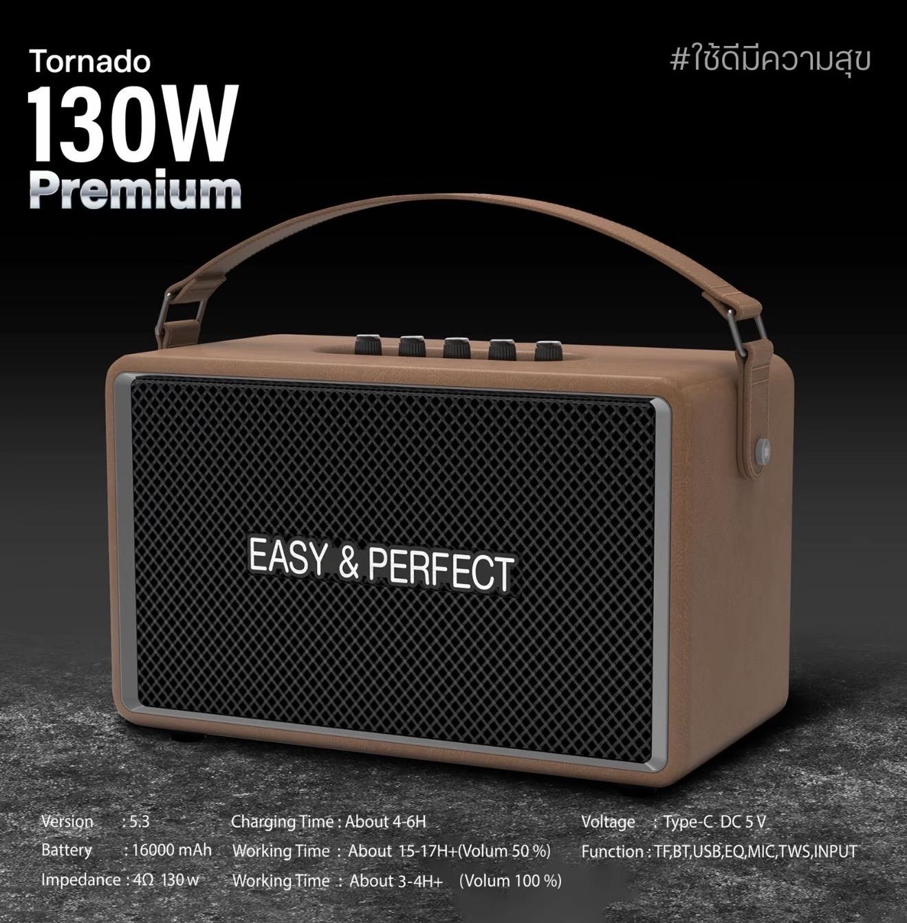 (พร้อมส่ง6) ลำโพง Super Premium รุ่น EP TORNADO 130W  (ชิปเซ็ต DSP) แบรนด์ Easy and perfect ประกันสิ