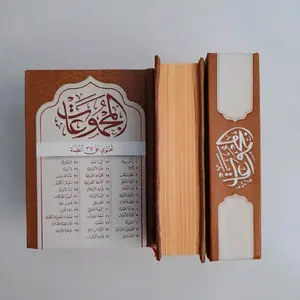 majmuat 35 warna coklat majmu nadzom 35