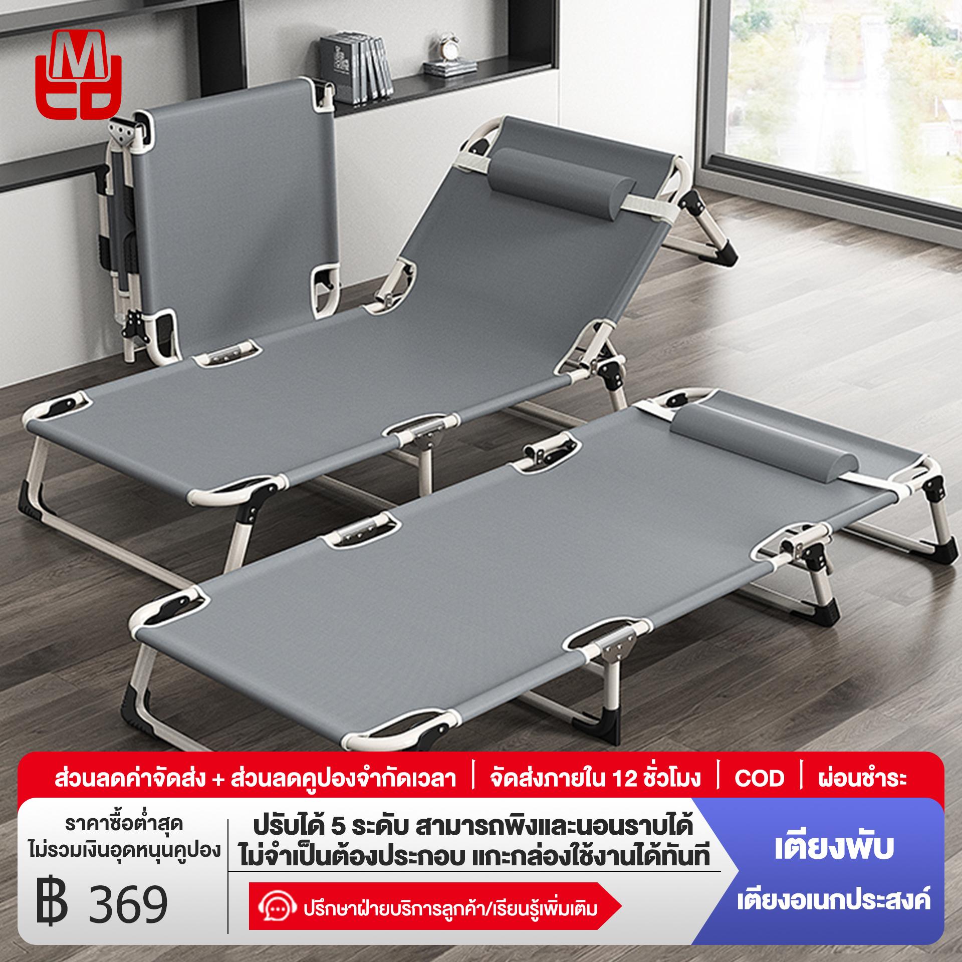 FMD MALL เตียงพับ เหมาะสำหรับงีบหลับ สามารถใช้ในบ้านและนอกบ้านได้