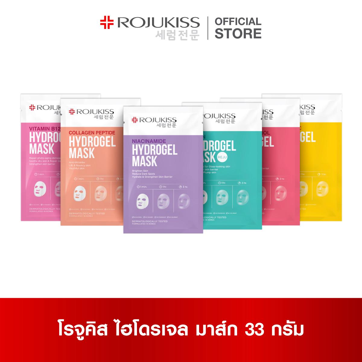 ROJUKISS Hydrogel Mask 33g โรจูคิสไฮโดรเจลมาส์ก ผิวชุ่มชื้น กระจ่างใส ลดจุดด่างดำ อ่อนโยนต่อผิว