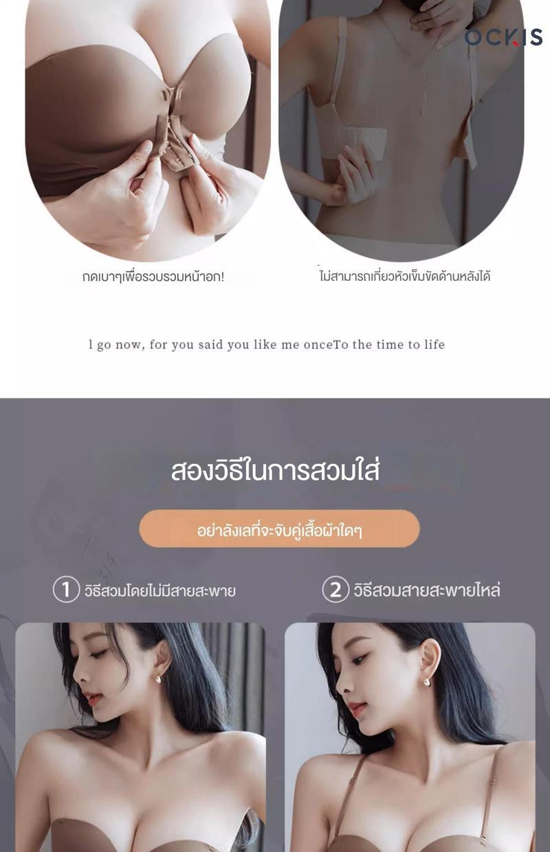 Product Introduction of Bratana, Định Hình Thon Gọn, Hình Cứng, Không Dây, Đẩy Lên, Chống Trượt, Đồ Lót Nữ, [Thanh Toán Khi Nhận Hàng], OCKIS 5