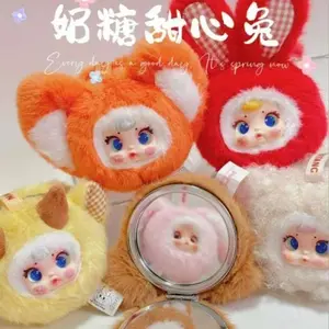 MM Cute Mirror Sugar Baby Plush Keychain SERIES - BAG CHARM ORIGINAL SERIES VINYL PLUSH ACTION FIGURE SELECTED & BLIND BOX Strap