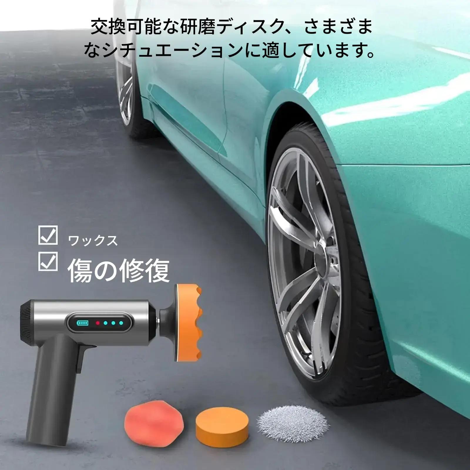 プロ用コードレスポリッシャー 車用ディテール向け USB充電式ワックス