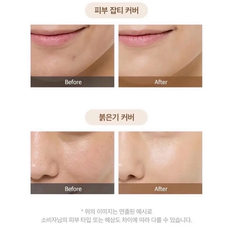 READY THE SAEM COVER PERFECTION TRIPLE POT CONCEALER + COLOR CORRECTOR 3